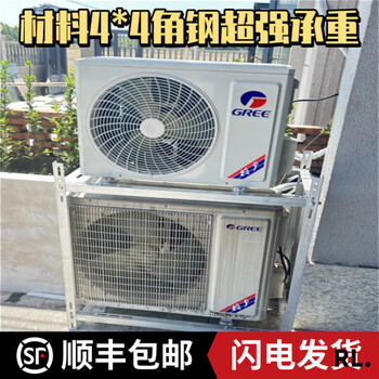 Sanqihu air conditioning bracket outdoor unit 15 hp, 2 hp, 3 hp, universal thickened galvanized double-layer, three-layer, four-layer stacked floor-standing bracket, double-layer rack, extra thick, 13 hp, universal load-bearing 500 catties