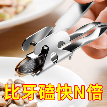 Luluo melon seed peeling tool, nut opener, melon seed peeling, peanut and pine nut pliers, household melon seed shelling tool, melon seed and pine nut peeling tool