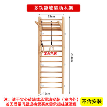 Faite indoor rib frame pull-up horizontal bar parallel bar climbing frame leg pressure balance training yoga dance studio fitness equipment multi-functional wooden rib frame