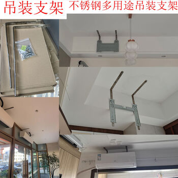 Customized thickened stainless steel air conditioner internal unit installation bracket removable bracket lifting bracket outward removable suspended ceiling 12-inch 300 long * 156 wide air conditioning bracket pair