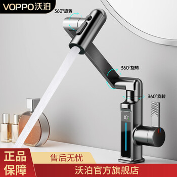 Voppo voppo brass universal mechanical arm rotatable multi-functional washbasin hot and cold faucet 11037 11037 gray does not include installation