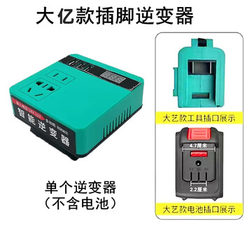 Lithium battery inverter makita dayi universal socket 21v conversion 220v household lithium battery inverter power bank adapted to dayi pin inverter