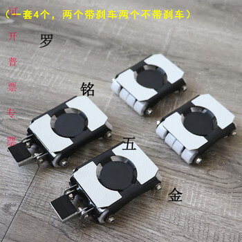 Dixin large load-bearing moving artifact fish tank refrigerator washing machine base mobile universal pulley bed cabinet labor-saving bracket upgraded to strengthen the mobile pulley set of 4 1 layer