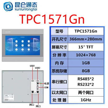 Kunlun tongtai touch screen tpc7012el7022ewex7022ktki1031ktki1071g tpc1571gn_dual network port + siemens communication line 3 meters