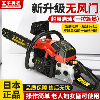 Wuyang shennong japanese damper-start chain saw professional logging saw household gasoline saw high-power ice-breaking chainsaw tree felling machine two-stroke high-end chain saw comes with 2 imported chains