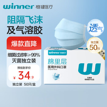 Robust cotton inner layer medical surgical mask, individually packed, 50 pieces per bag, sterilization grade, skin-friendly, breathable, anti-pollen allergy