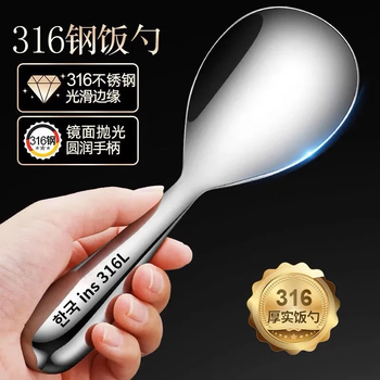 Hongyu 316 stainless steel rice spoon non-stick rice spoon food grade large rice serving household long handle spoon rice spoon 316 stainless steel rice spoon extra thick round handle