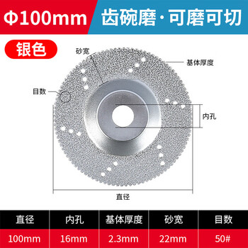 Manno diamond cutting disc marble brazing bowl grinding disc quartz stone ceramic tile edge grinding machine grinding disc dry slicing tooth bowl grinding-cutting and grinding dual-purpose (silver)