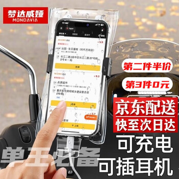 Mondavia next-day delivery mobile phone waterproof bag rechargeable touch screen delivery rider special rain-proof touch screen protective cover fourth generation charging upgrade 2 packs a must-have for single kings fast next-day delivery