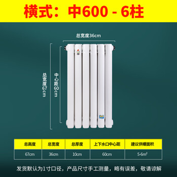 Wen yijia customized household radiator with water and hanging heating steel radiator heat exchanger water heating wall-mounted vertical exposed water heating supply center distance 600-6 columns 5-6 flat