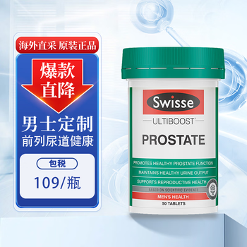 Swisse australian men's saw palmetto lycopene tablets preparing for men pregnancy men's prostate and urinary tract health 50 tablets/bottle valid for 26 years and june