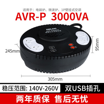 Delixi electric voltage regulator 220v high-power single-phase three-phase fully automatic ac voltage regulation power supply plug-in avrp3000w