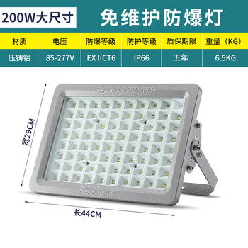 Led light industrial gas station canopy light outdoor explosion-proof floodlight warehouse factory led emergency light 200w large size national standard - lightning protection