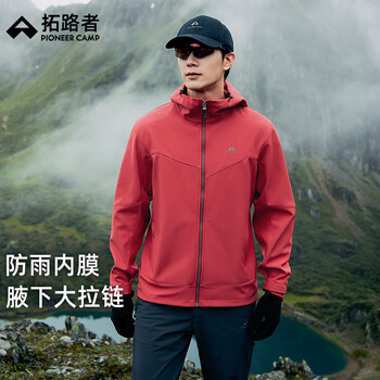 Pathfinder seal soft shell jacket men's outdoor travel mountaineering clothing spring and autumn windproof waterproof hooded jacket warm sports top
