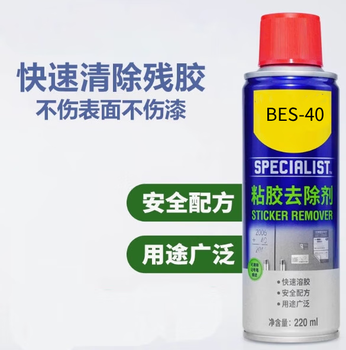 Adhesive remover