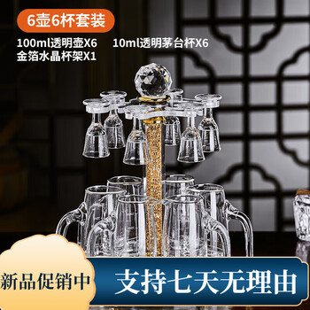 Crystal white cup light luxurious glass feeling two-liang creative tool set for home use qinglian cup transparent + stand 6 pots 6 cups