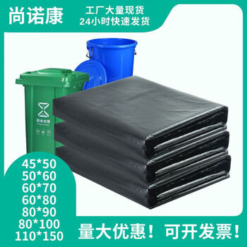 Shangnuokang tf black thick flat mouth garbage bags 60*80cm/100 pieces