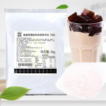Shifangyi hakata home milk tea special powder 70c solid beverage milk tea companion milk tea powder no. 6 creamer creamer 1kg 1000g