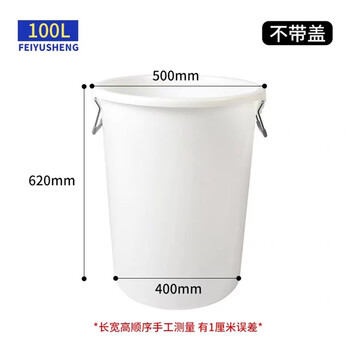 Qianyu thickened beef tendon barrel forklift barrel food grade brewing fermentation barrel water storage rice pickle glue barrel industrial plastic barrel 100# white without lid barreled water about 170 kilograms