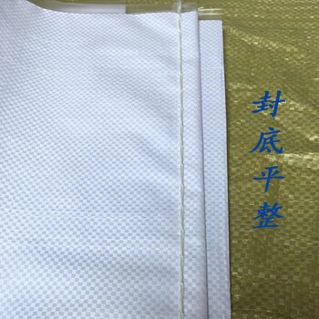 Huili color coated woven bag waterproof thickened snakeskin bag express packing bag moving bag grain bag rice bag