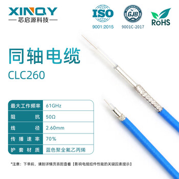 Xinqy xinqiyuan coaxial rf extension cable silver-plated copper core c260 replaces tflex-ss405 low-loss high-frequency stable connection cable 1m