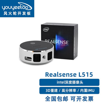 Realsense d405 d415 d435i 3d modeling face recognition somatosensory camera depth binocular stereo camera realsense l515