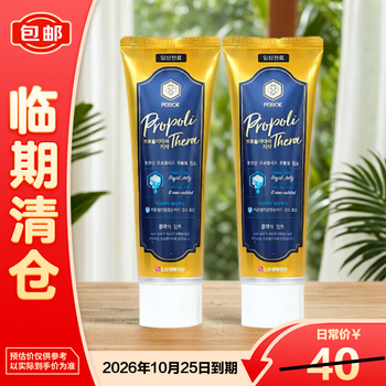 Bamboo salt lg life and health beiriao propolis toothpaste 100g*2 honey mint cleans teeth clearance