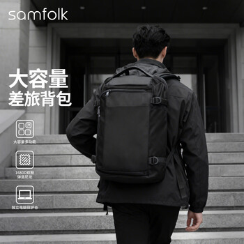 Samfolk large capacity backpack men's travel outdoor business trip boarding luggage bag backpack computer bag ballistic nylon 40l