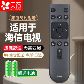 Beishi suitable for hisense tv remote control cn3a17 h43e3a h50e3a h55e3a h58\/65e3a lcd tv remote control board infrared version