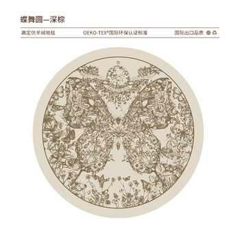 Huili dehui customized round living room 2024 new french light luxury sofa bedroom bedside blanket cloakroom customized floor mat butterfly round dark brown diameter 240cm