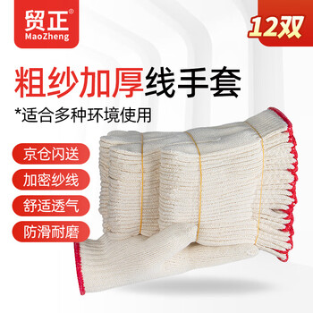 Maozhengxian gloves, labor protection, white cotton yarn, thickened, non-slip, wear-resistant, construction site work protection supplies, roving, 12 pairs, genuine licensed goods