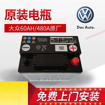 V-weeee volkswagen original 60ah windsurfing battery with tiguan lavida sagitar magotan polo bora jetta original battery storage