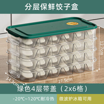 Yunmian dumpling storage box for refrigerator, food-grade dumpling freezing box, multi-layer dumpling box, special refrigerator storage box, dumpling box, emerald green, four layers and one cover, independent compartments