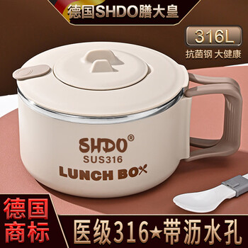 Shdo german 316 stainless steel instant noodle bowl with lid dormitory large capacity instant noodle bowl drain canteen lunch box cologne 316 khaki with pp fork and spoon