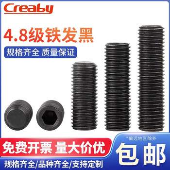 Creaby grade 4.8 fine thread set screws, hexagonal flat end machine meter jack screws, stop screws m16x1.5x20 (10 pcs)