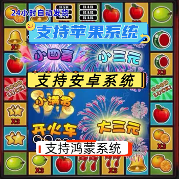 Mobile game android hongmeng stand-alone version grand slam bell apple machine fruit machine game console android/apple/hongmeng deluxe edition you can play all the time