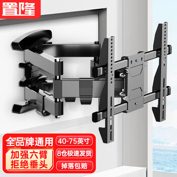Zhilong tv telescopic hanger tv bracket wall mount rotating wall mount suitable for xiaomi tcl hisense skyworth (32-150 inches) universal large-screen tv hanging 40-75 inches universal six-arm upgrade and strengthening