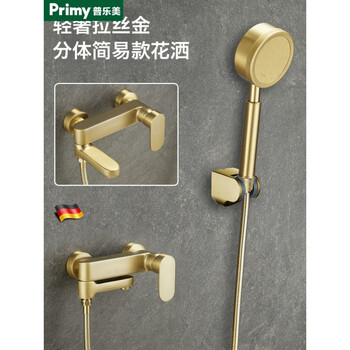 Primey all-copper brushed gold simple shower head set split wall-mounted household shower head mixed with brushed gold simple style with supercharged handheld