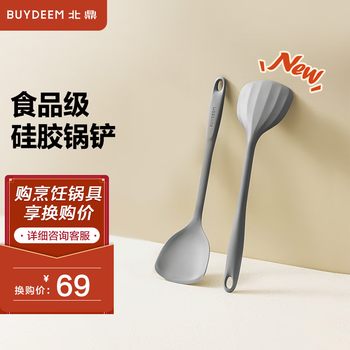 Beiding beiding silicone spatula household cooking spatula for non-stick pans cpa12 silicone spatula dark gray