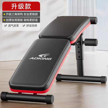 Adking sit-up auxiliary equipment home sports men's multi-functional fitness exercise abdominal muscle training equipment supine board upgraded version triangular structure breathable leather one-click folding
