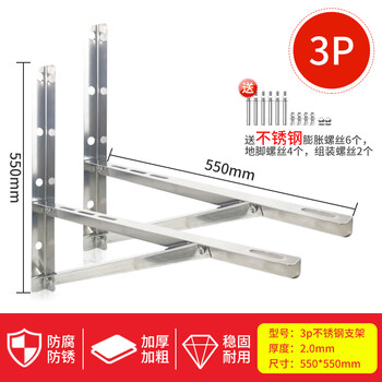 Air conditioner outdoor unit bracket 304 thickened stainless steel shelf support frame 1.5-3 hp shock absorbing pad triangle extension 201 3p stainless steel thickened 2.0mm with full set of stainless steel