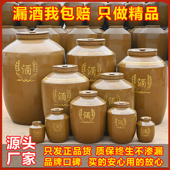 Zhang's pottery earthenware wine jar 5-2000 catties sealed faucet cellar wine jar wine jar old-fashioned household wine jar 20 catties thickened wine jar sealed style