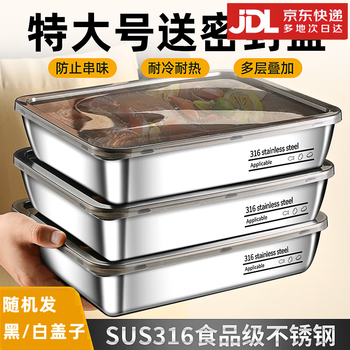 316 stainless steel crisper square plate refrigerator storage box with lid barbecue cold dish plate fruit plate steamed fish grilled fish plate black lid thickened large size 3 pieces (25*20*6)