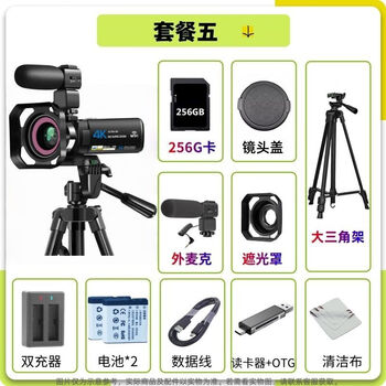 Jiangyou j80 digital camera hd 4k anti-shake wifi camera video conference wedding travel dv photography jiangyou j80 set of five 256g + external microphone + large bracket + hood standard