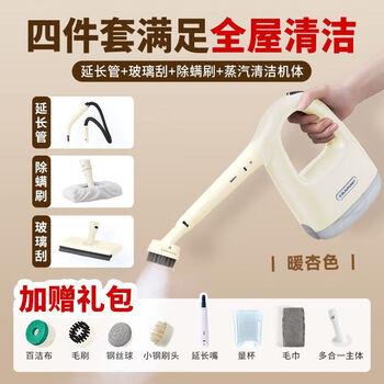 Blaupunkt german blaupunkt steam cleaner high-temperature grease removal kitchen range hood multi-function household refrigerator cleaning high-temperature steam twelve-piece set (steam engine + mite removal brush)