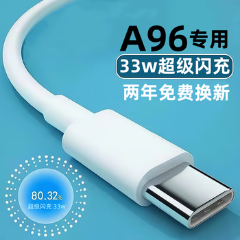 Original suitable for oppoa96 super flash charging oppoa97 charging cable fast charging oppoa96 mobile phone charging cable 33w fast charging a96 fast charging cable a97 flash charging cable flash charging data cable 1 meter