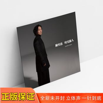 Genuine eason chan cantonese pop songs lp vinyl record 12-inch turntable vintage gramophone antique album
