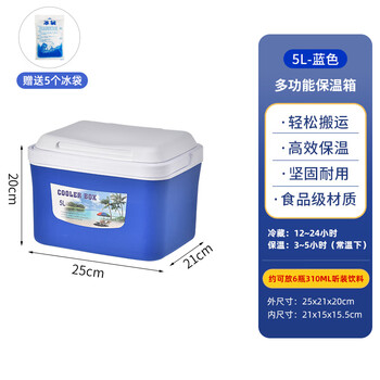 Yuhua car refrigerated sealed insulation box sealed ice bag insulation box ice bag repeated use constant temperature refrigerator portable insulation box blue 5l sealed insulation box + 5 ice bags
