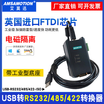 Usb to rs232485422 serial line 9-pin male isolated module communication line converter three-in-one usb to 232485422 with base