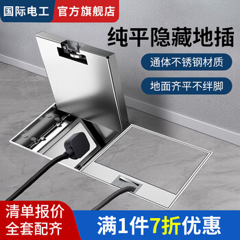 Electrical floor socket invisible stainless steel tile wooden floor flat embedded ground waterproof socket type 200 silver_double five-hole + two-digit network
